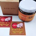 菜記餃子専門店 - 生姜油