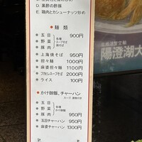 中国飯店 三田店 - 