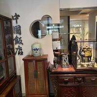 中国飯店 三田店 - 