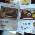 味どころ あかま - 