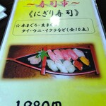 味どころ あかま - 