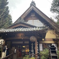 うかい鳥山 - 