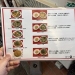 中華そば ふじい - 