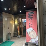 居酒屋Waiwai - 