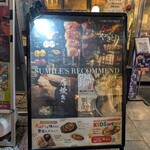 やきとり家　すみれ - 