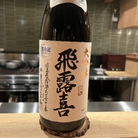 荒木町たつや - 