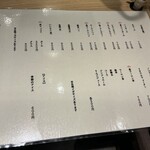 高円寺 焼肉ここち - ドリンクメニュー