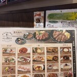 グリル アラベル - 