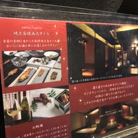 やきとり 風月 名古屋本店 - 