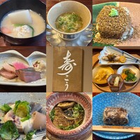 寿こう - 