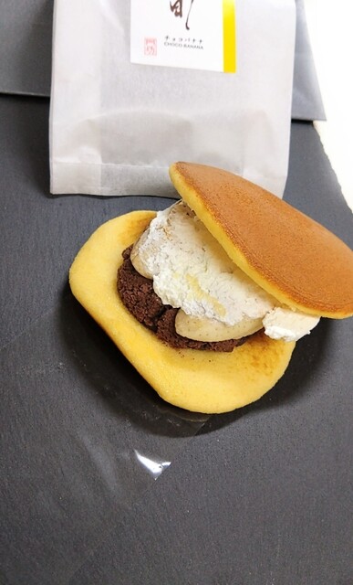 どら焼き専門店 丹坊 郡山店 - 郡山市その他（どら焼き）の写真