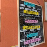 大垣お魚市場 - 店内黒板メニュー