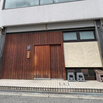 蕎麦 たかま - 外観☆