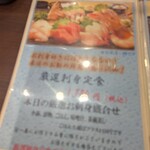 大垣お魚市場 - メニュー