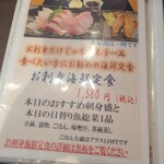 大垣お魚市場 - メニュー