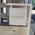 レミニセンス - 