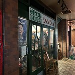 シャンウェイ - 