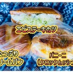 ベーカリーヤマキ - 料理写真:今回購入の3点♫