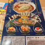 湯あがりキッチン 一休 - 