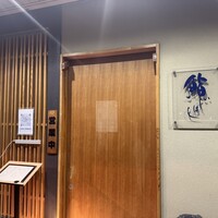 鮨 いしばし - 