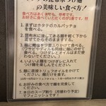 Tokyo Style Noodle ほたて日和 - 