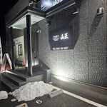 Private rooms Yakiniku Sannou