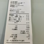 谷中 福丸饅頭 - 