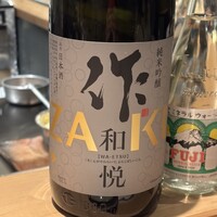 恵比寿 逆月 - 