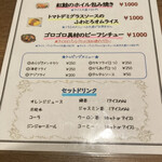 秋葉原ダイニング ラフィーネ - 