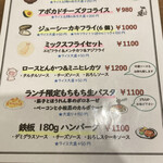 秋葉原ダイニング ラフィーネ - 