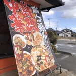 中華食酒処　さいらい亭 - 