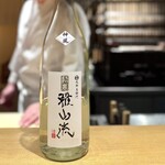 日本料理FUJI - 雅山流はとてもクリアな印象で、お造りを邪魔しません。