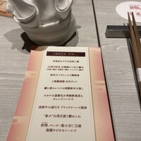 京鼎樓 HANARE店 - 