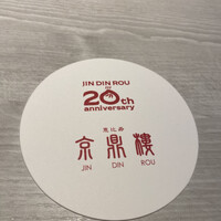 京鼎樓 HANARE店 - 