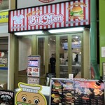 佐世保バーガー BigMan - 