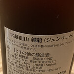 和牛中國菜 熊ノ花レ - 