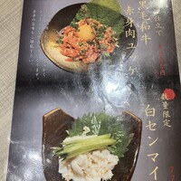松阪牛　田じま - 
