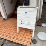 スパイスカレー モクロミ - 