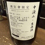 勝手口 ひまり屋 - 