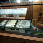 銘菓百選 横浜タカシマヤ