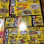 中華そば 麺や食堂 - 