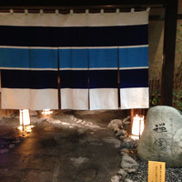 西梅田 禅園 - 