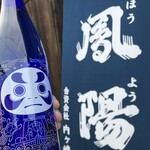 内ヶ崎酒造店 - 