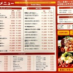 いずみバーグ - メニュー表（2025年3月）