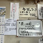 お食事の店 やなせ - 