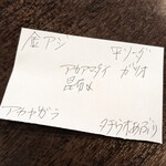 旬魚菜 しら川 - 