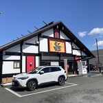五味八珍 - 五味八珍 川島田店