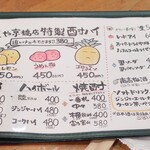 やきとり 正や - ドリンクメニュー