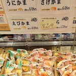かま栄 工場直売店 - 