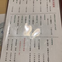 豊鮨 - 